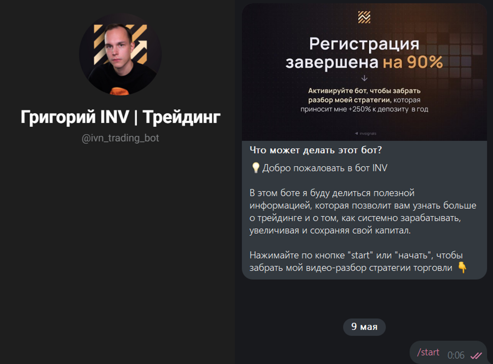 Григорий Целищев