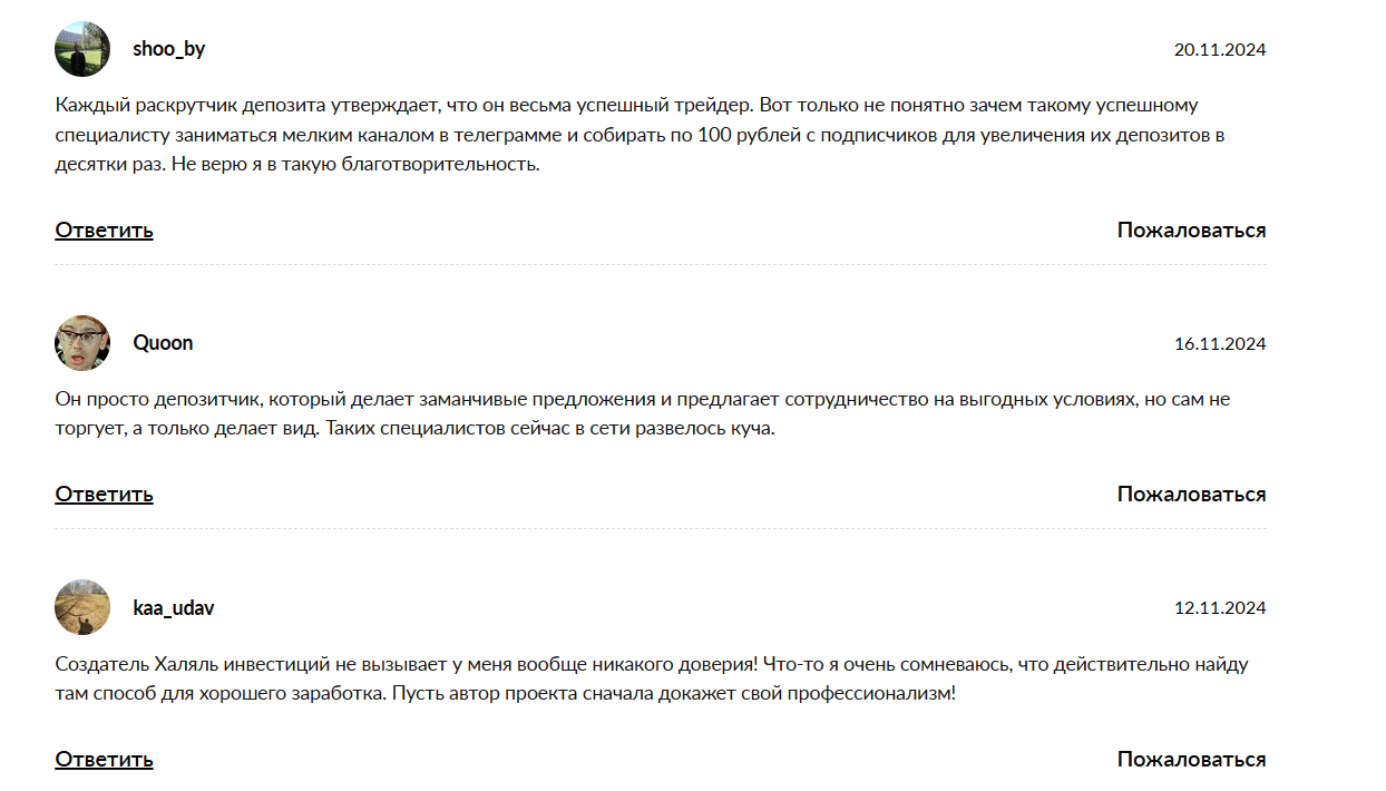 Халяль Инвестиции