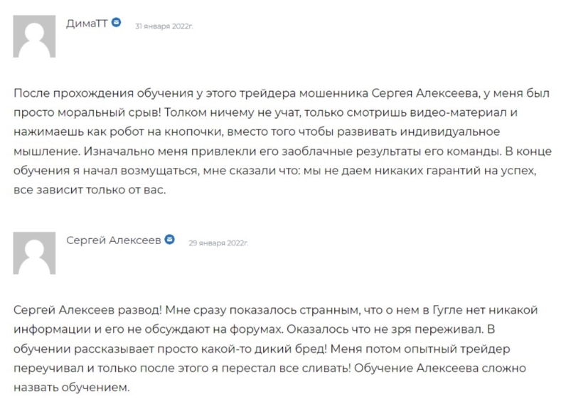 Сергей Алексеев