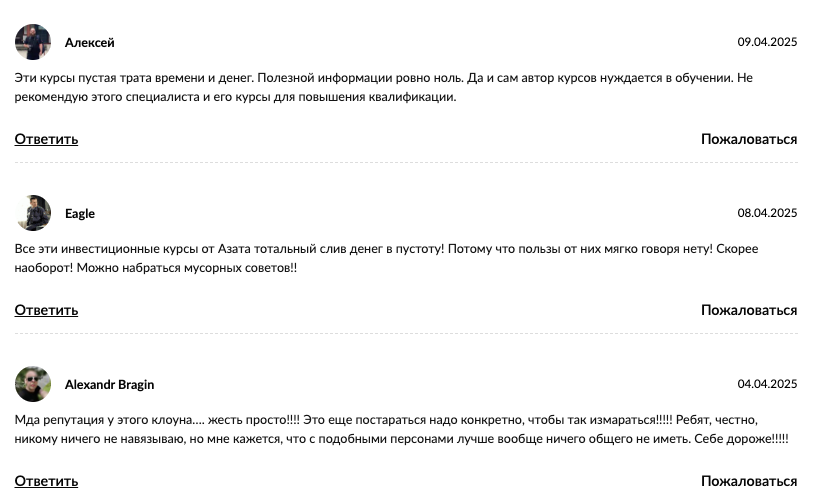 Азат Гайнуллин