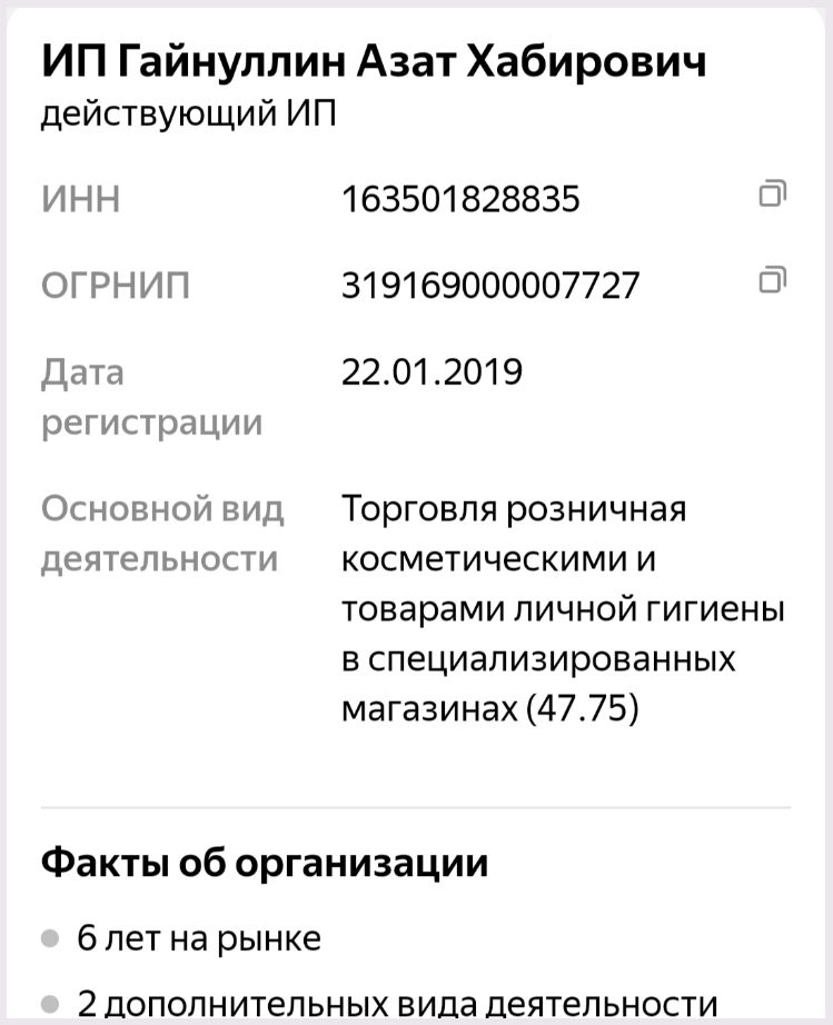 Азат Гайнуллин