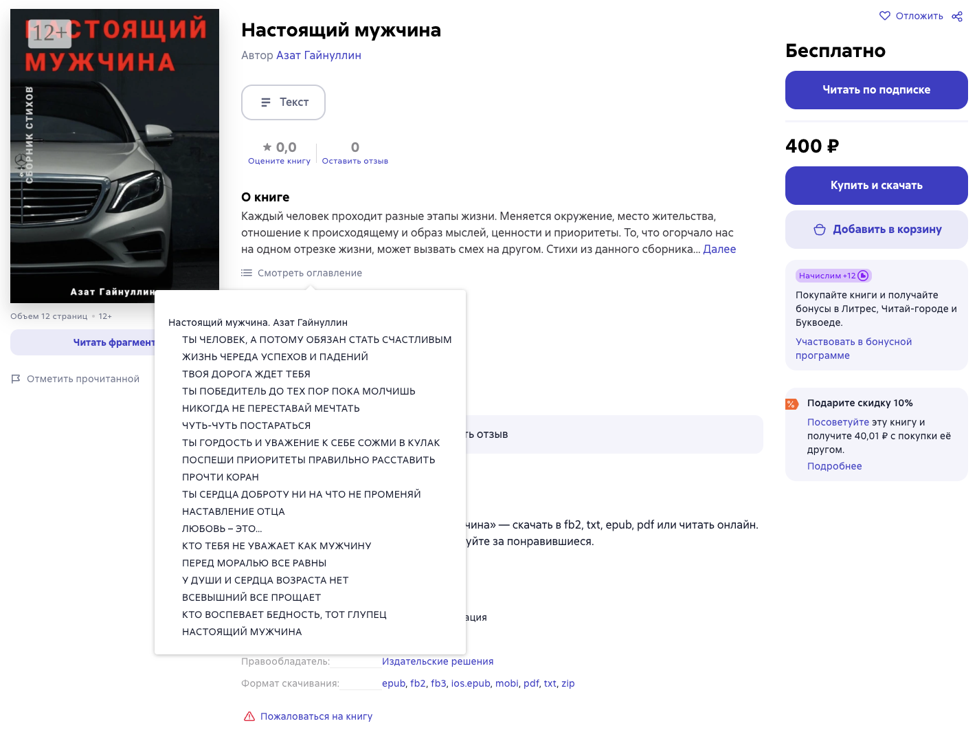 Азат Гайнуллин