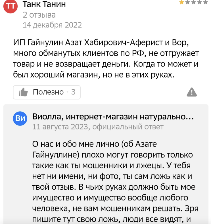 Азат Гайнуллин