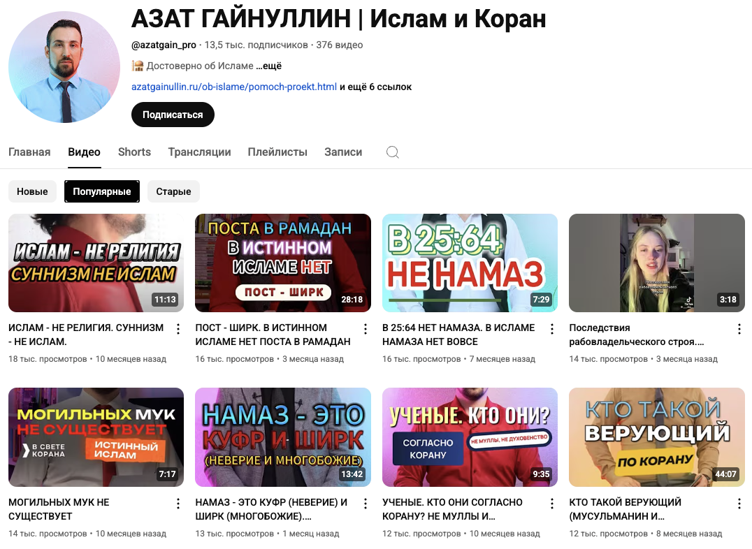 Азат Гайнуллин