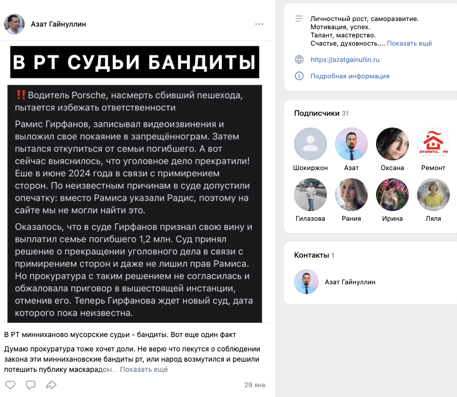 Азат Гайнуллин
