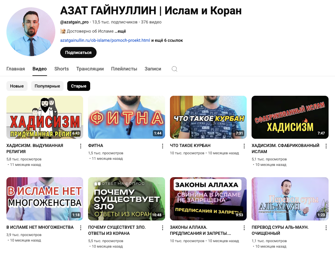 Азат Гайнуллин