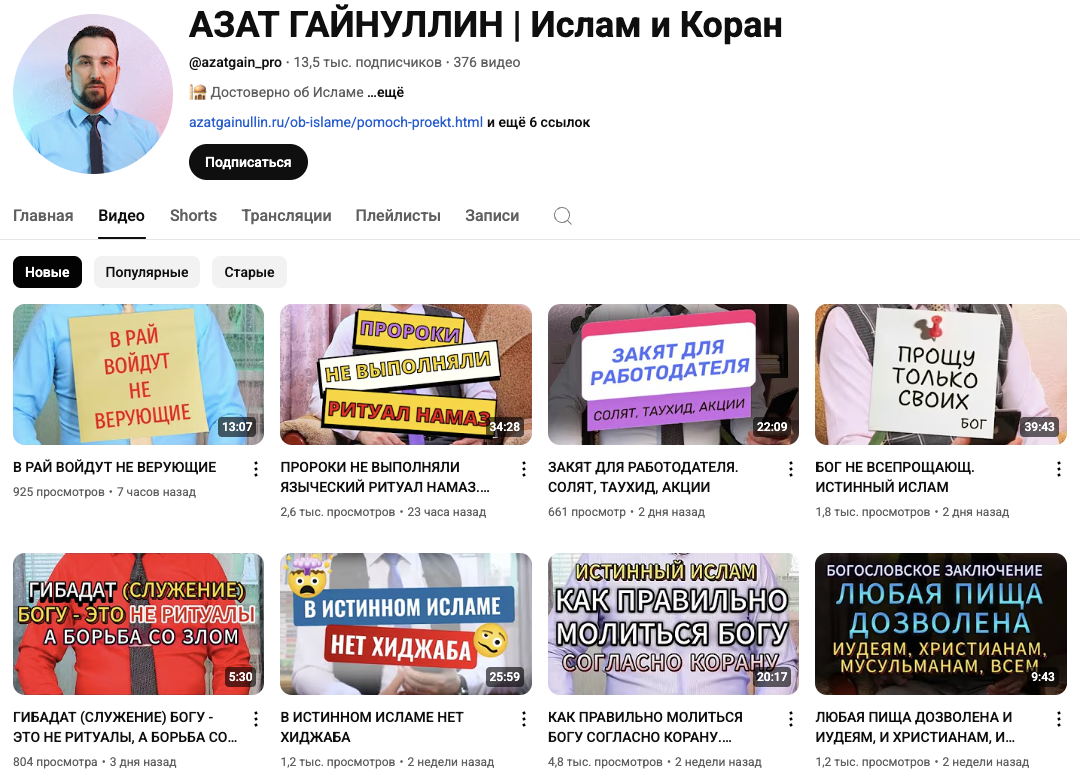 Азат Гайнуллин