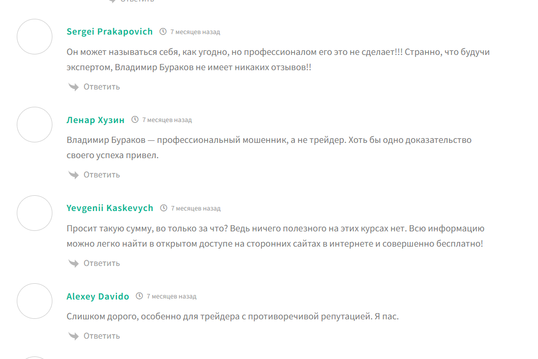 Владимир Бураков