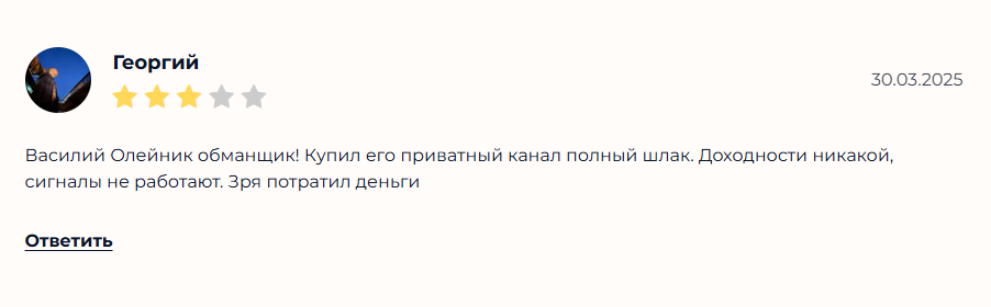 Василий Олейник