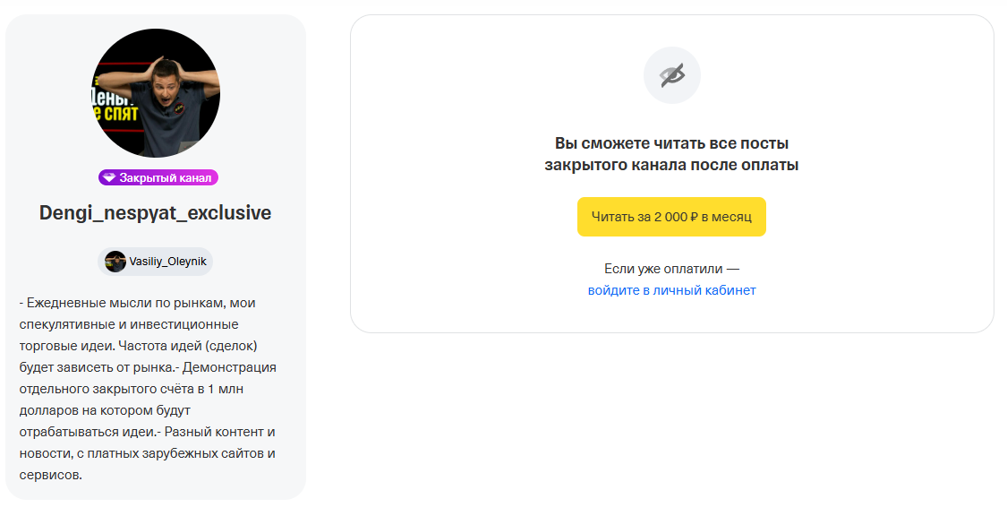 Василий Олейник