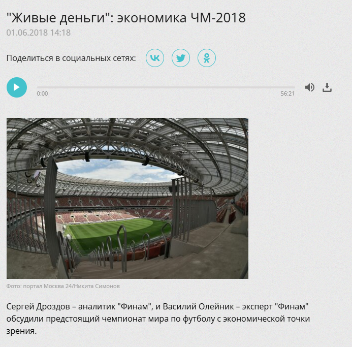 Василий Олейник