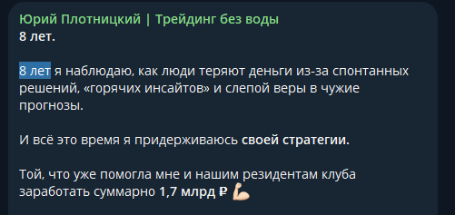 Юрий Плотницкий