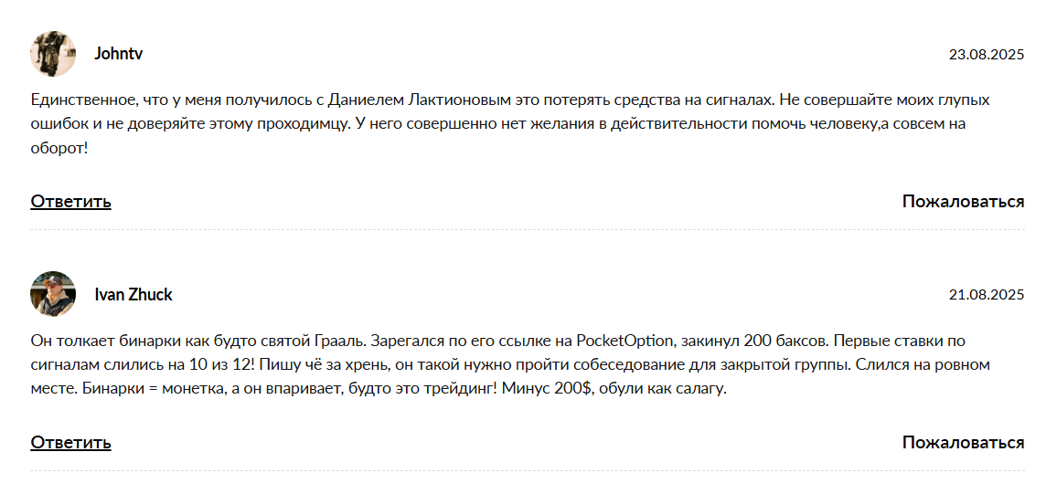 Блог Даніеля