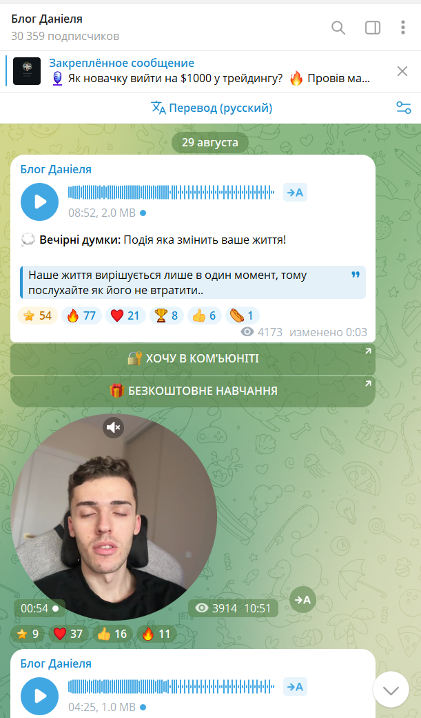 Блог Даніеля