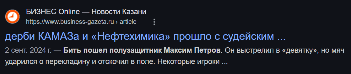 Максим Петров