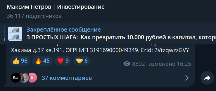 Максим Петров