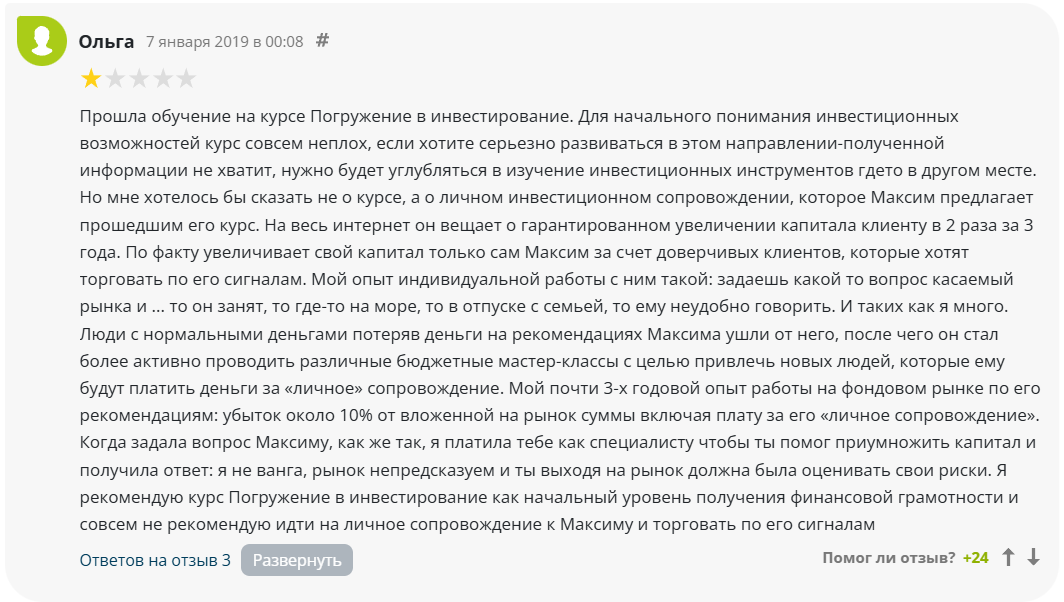 Максим Петров