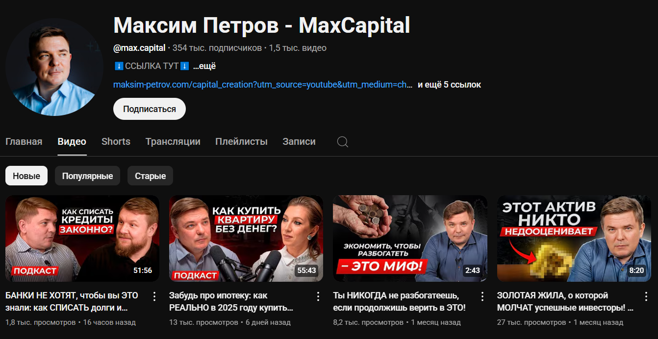 Максим Петров
