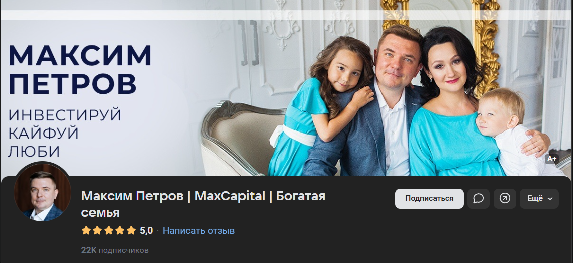 Максим Петров