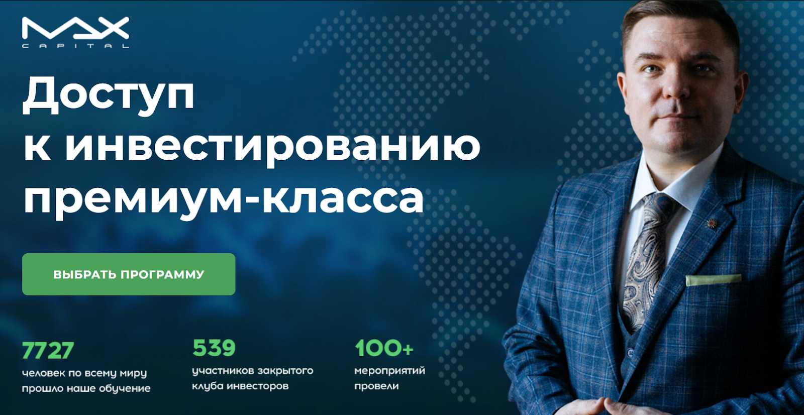 Максим Петров