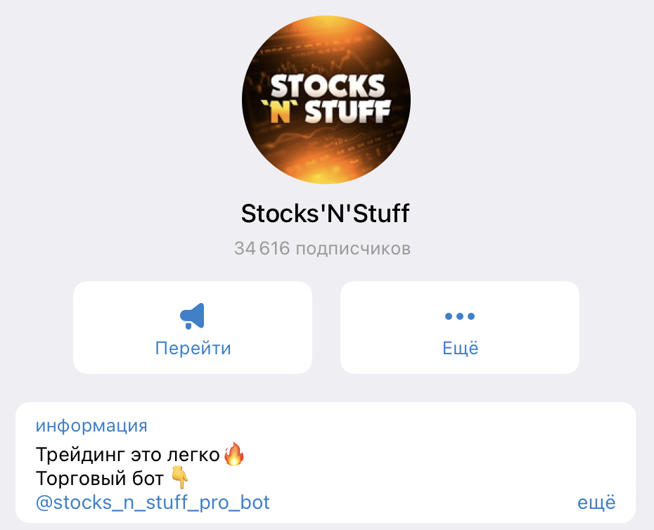 Stocks n Stuff