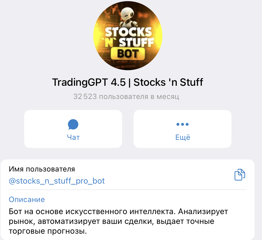 Stocks n Stuff