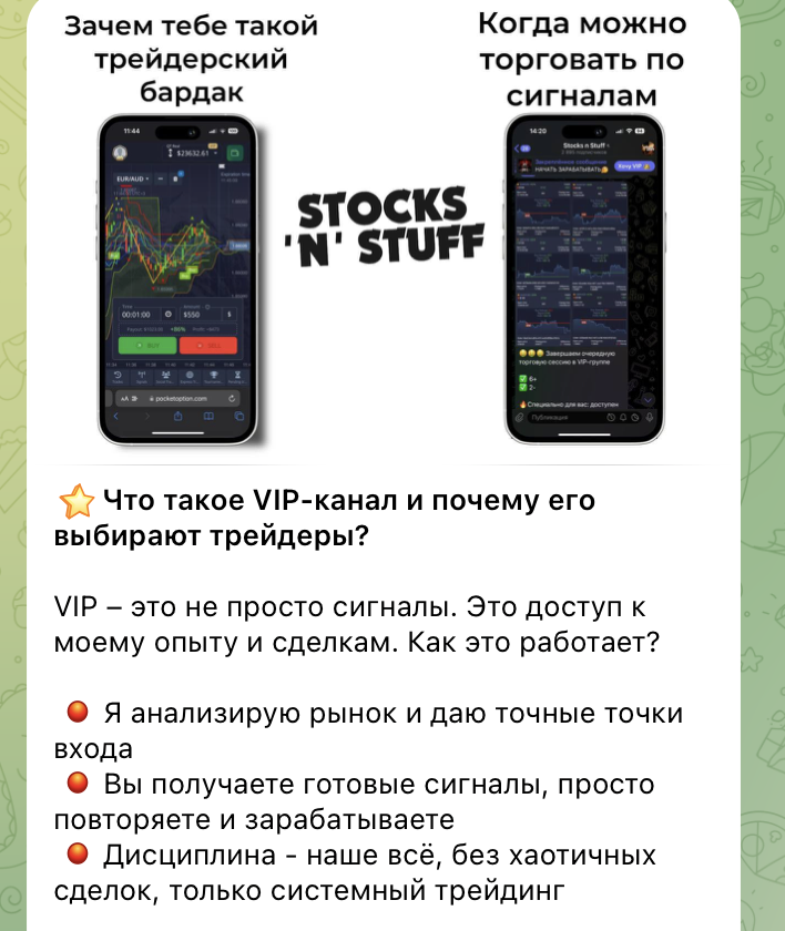 Stocks n Stuff