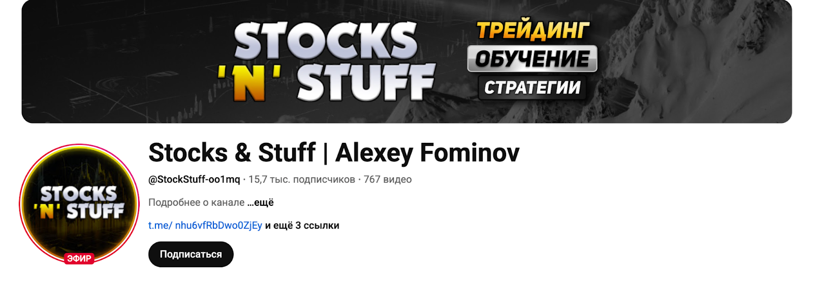 Stocks n Stuff
