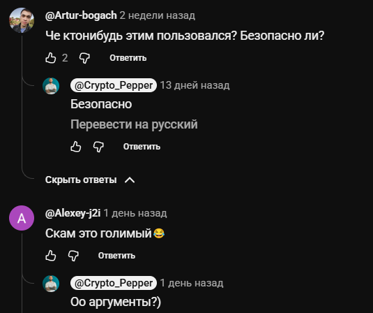 vchange io отзывы