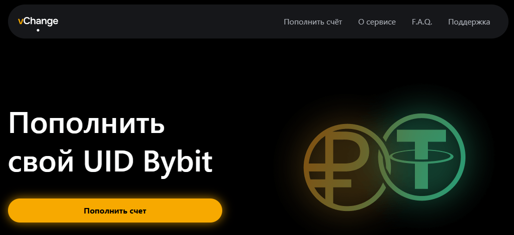 vchange io