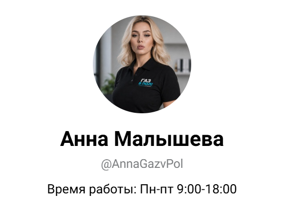 отзывы о компании газ в пол