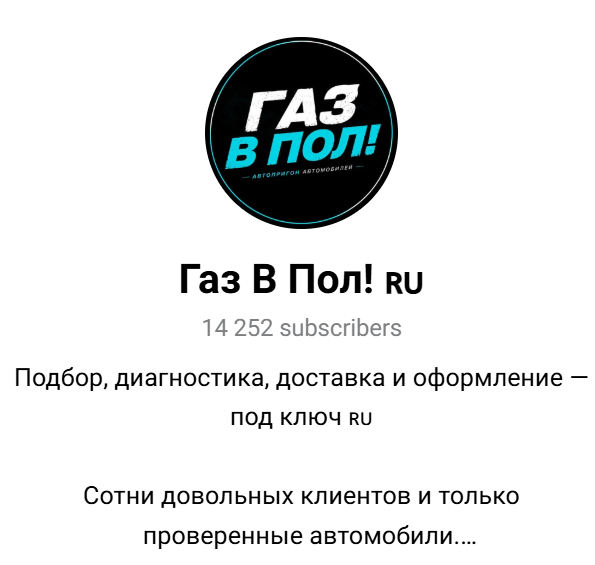 газ в пол отзывы