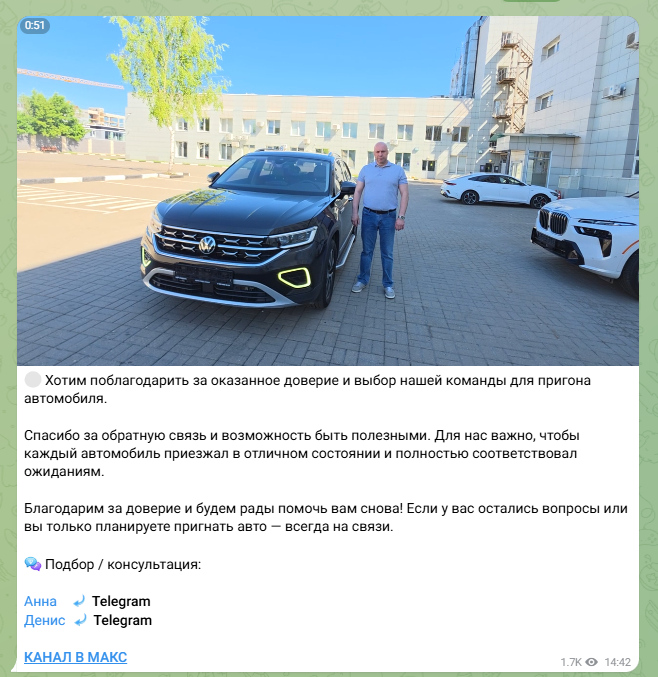 отзывы о телеграмм канале газ в пол