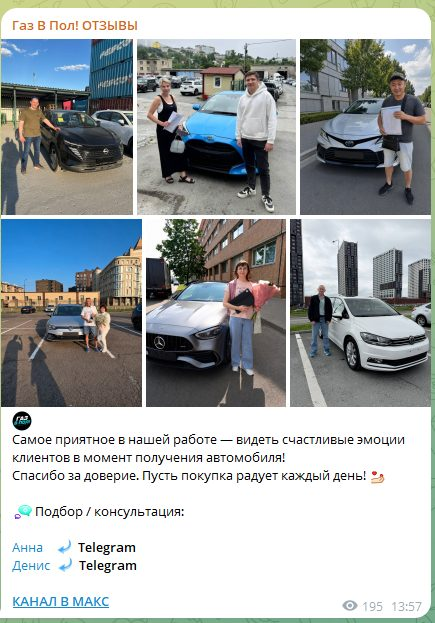 газ в пол привоз авто отзывы