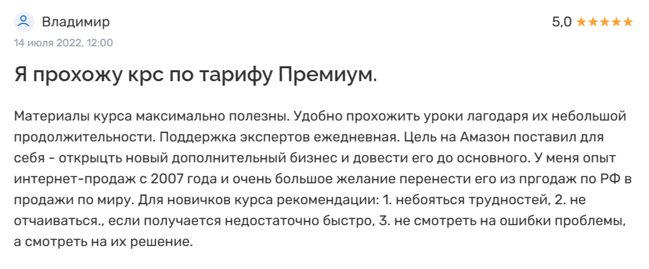 практики про ру