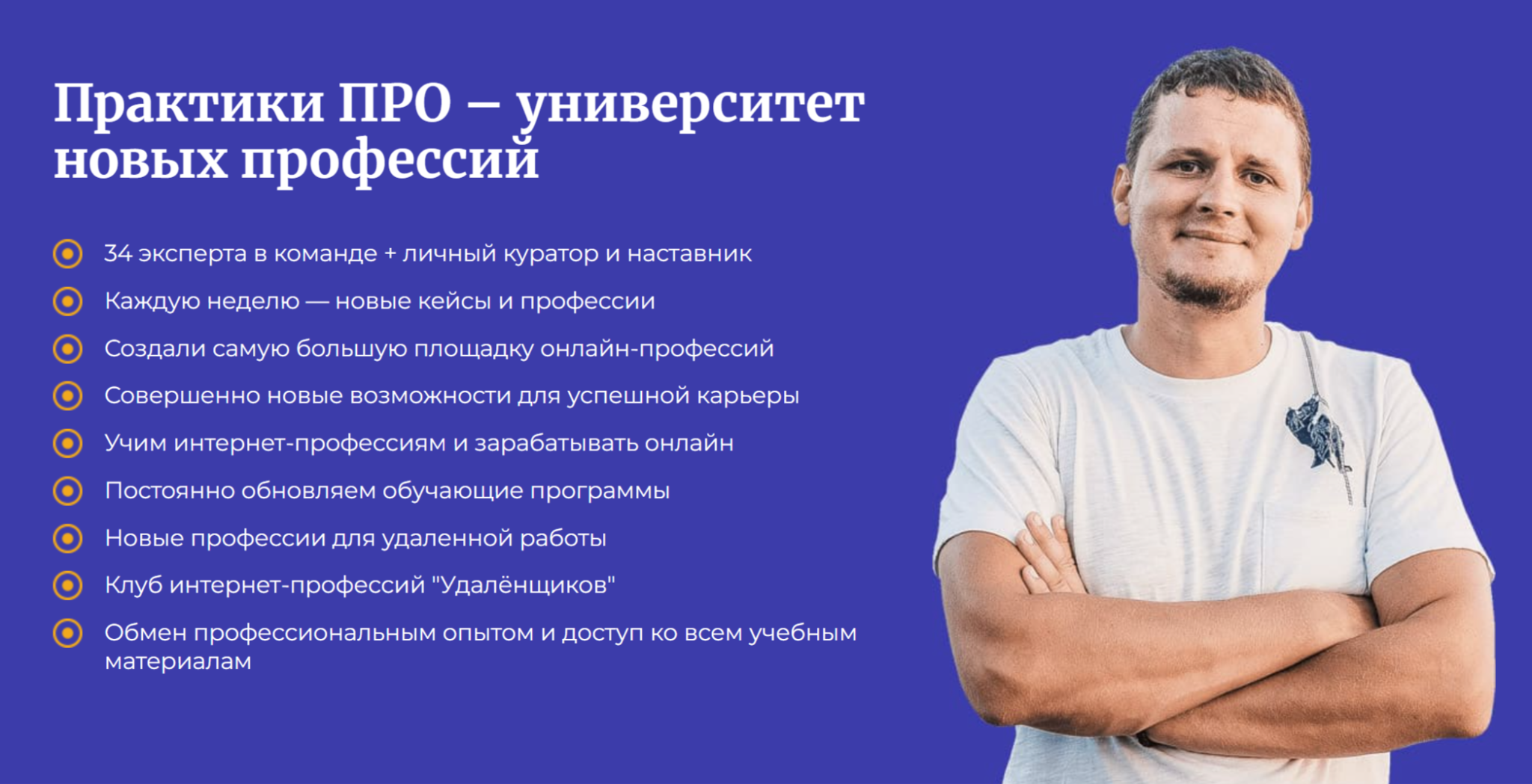 практики про