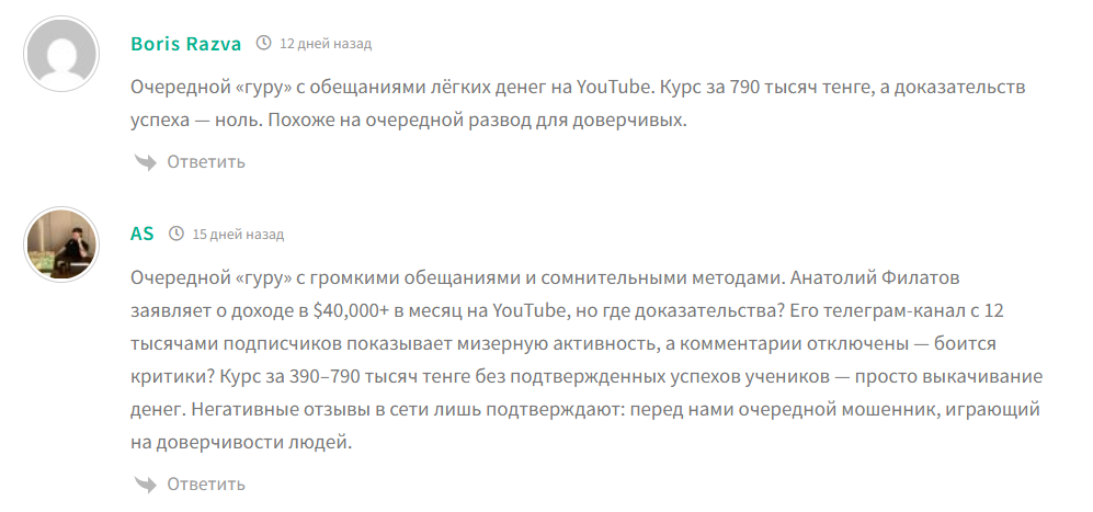 анатолий филатов ютуб для всех обучение