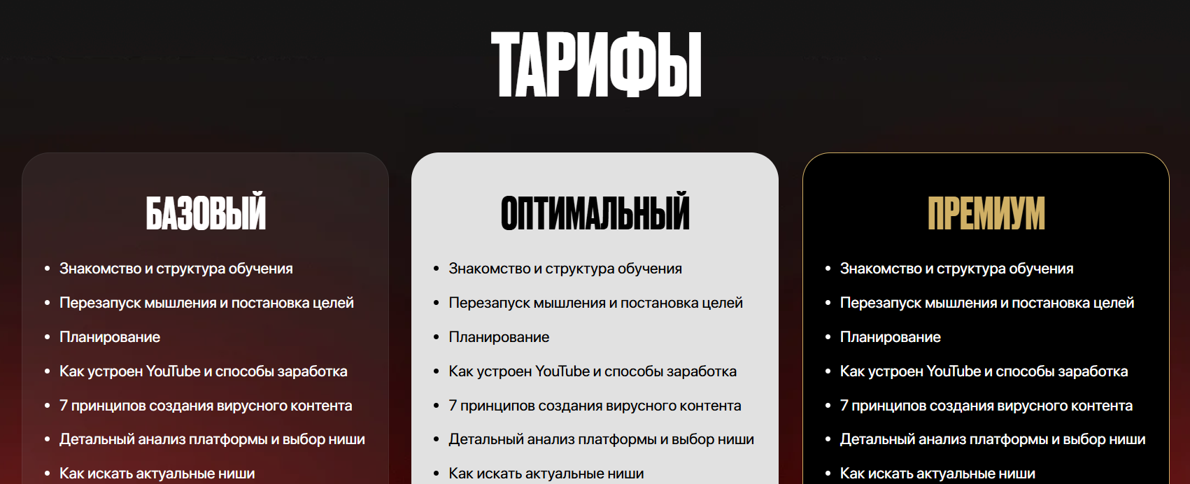 анатолий филатов ютуб для всех отзывы