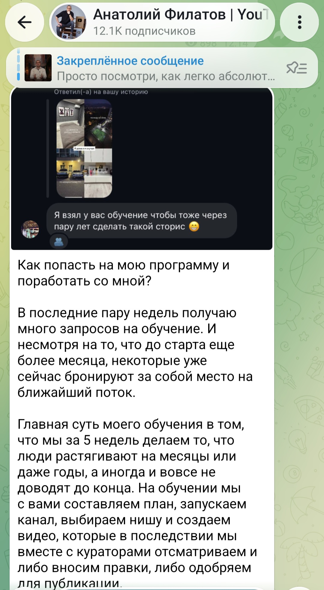анатолий филатов ютуб