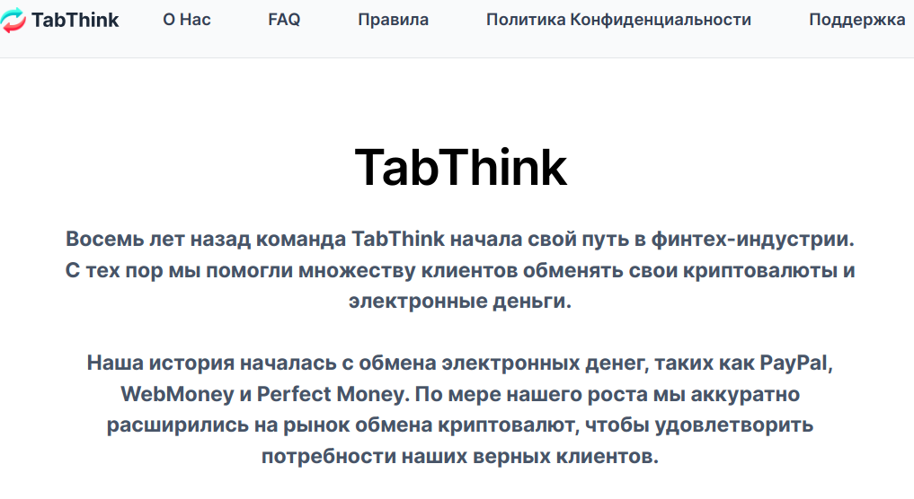 tabthink com отзывы
