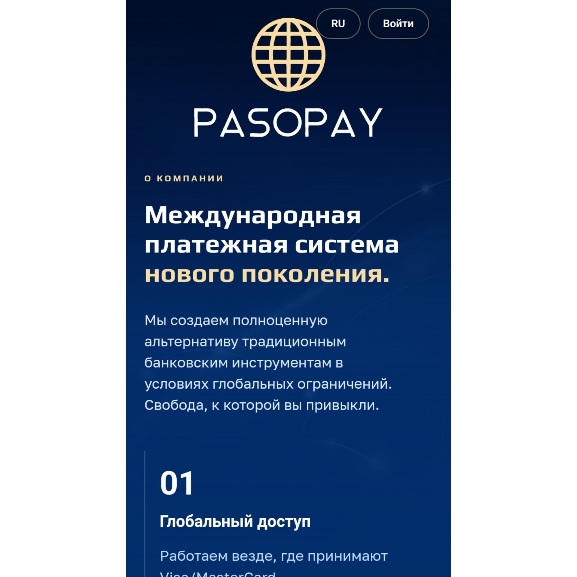 pasopay