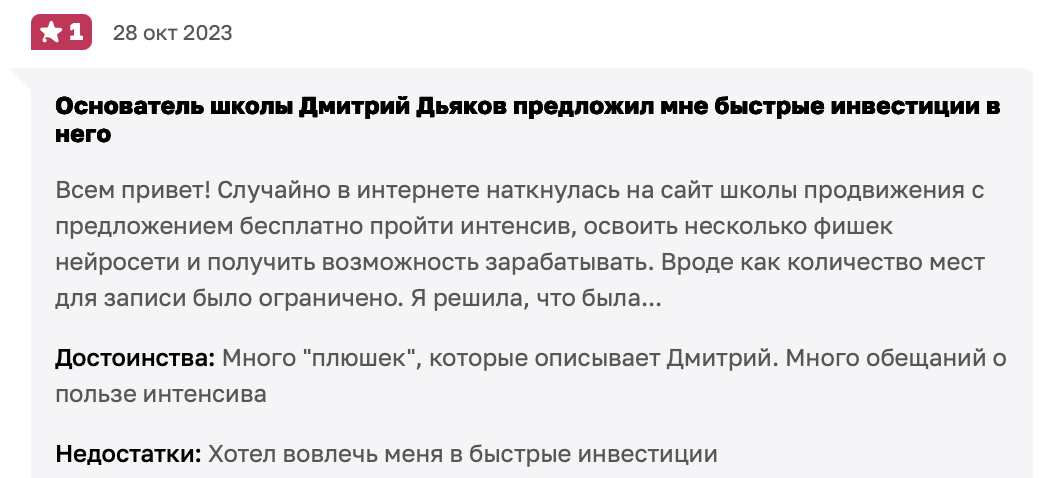 Pro⁠движение