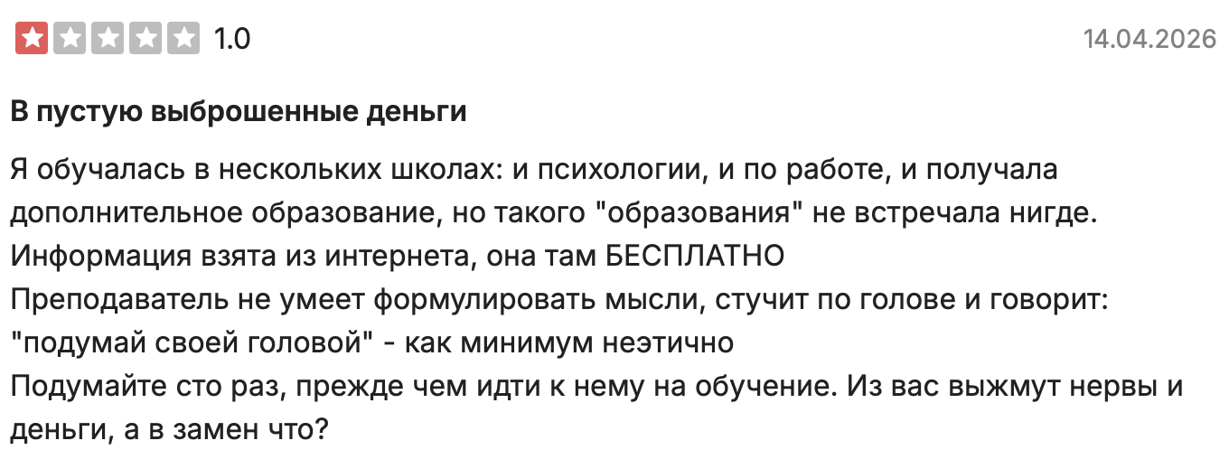 школа Pro⁠движение отзывы реальные