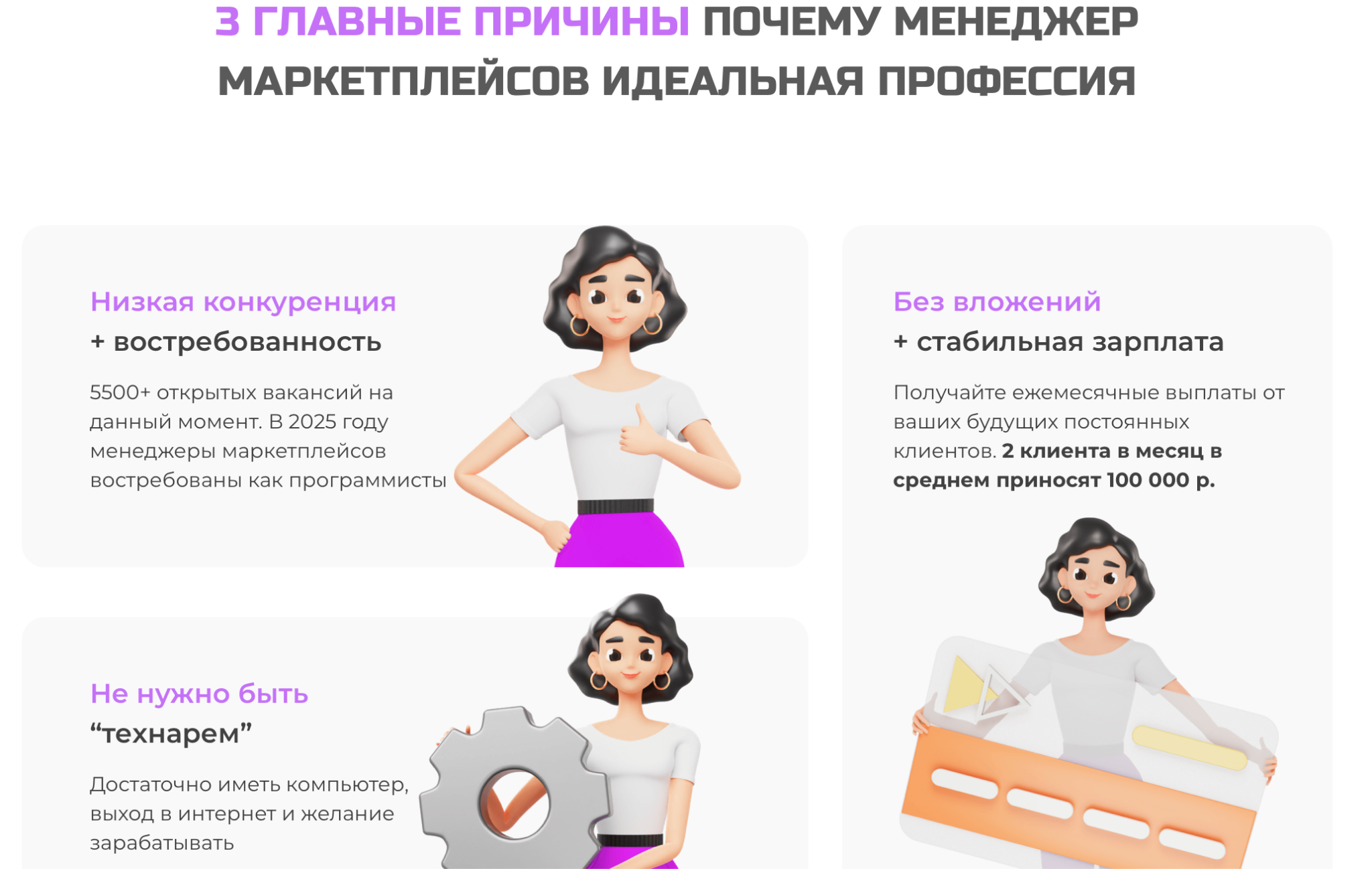 Pro⁠движение школа удаленных профессий отзывы