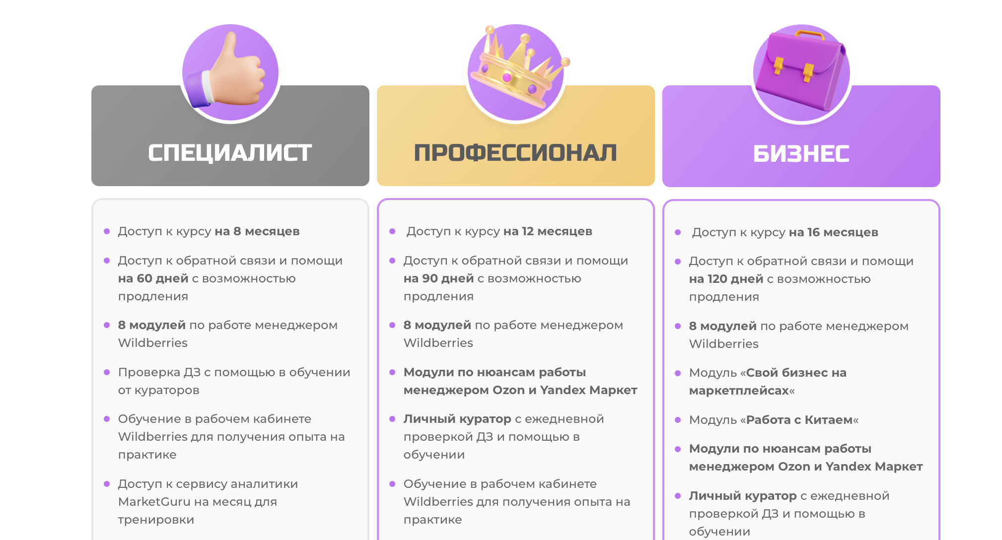 работа менеджер маркетплейсов удаленно курс Pro​движение отзывы