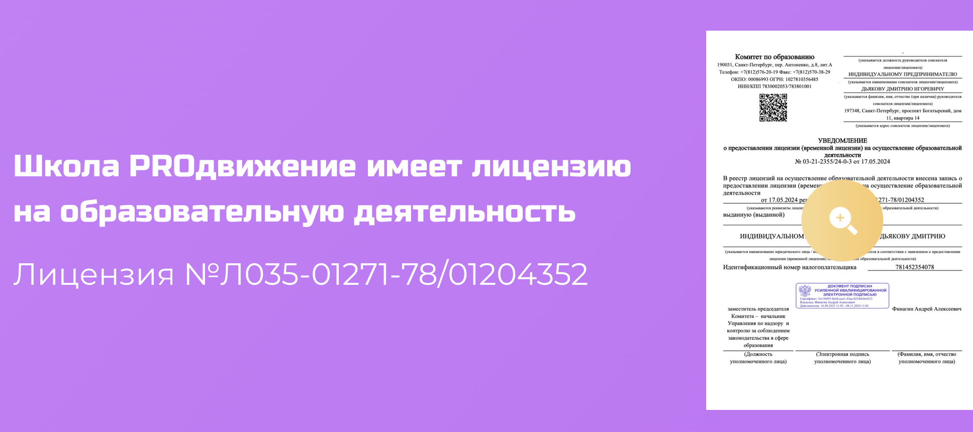 Proдвижение школа Proдвижение школа
