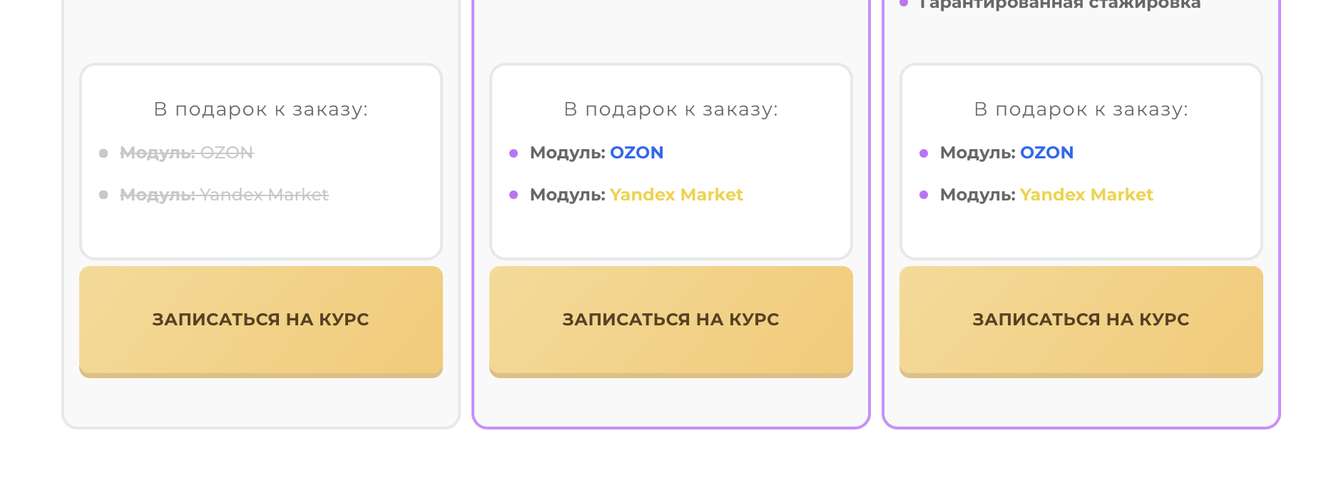 Pro​движение курсы
