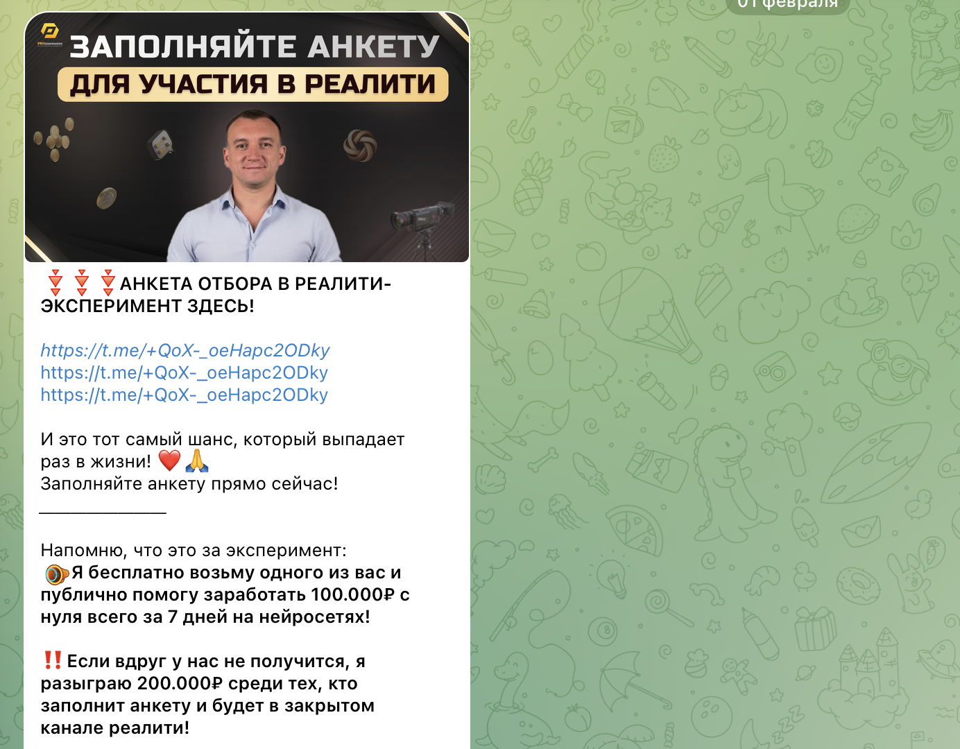 Pro⁠движение