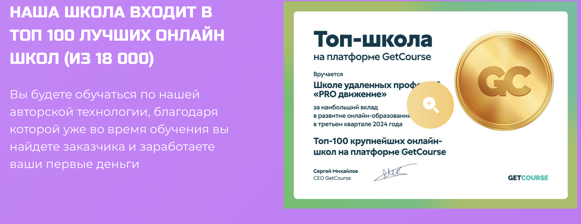школа Pro⁠движение отзывы реальные