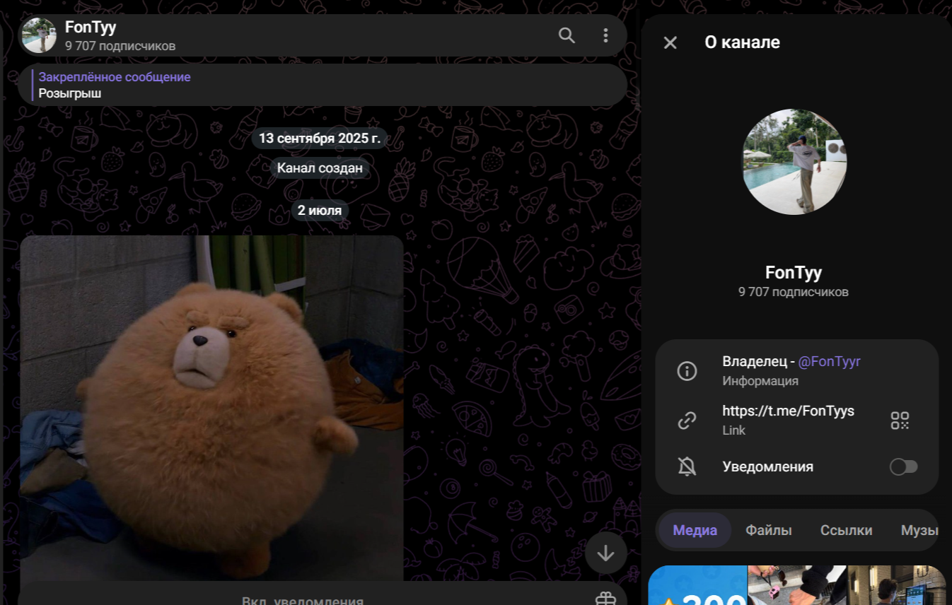 Fontyy телеграм